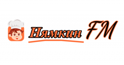 Радио онлайн Нямкин FM слушать